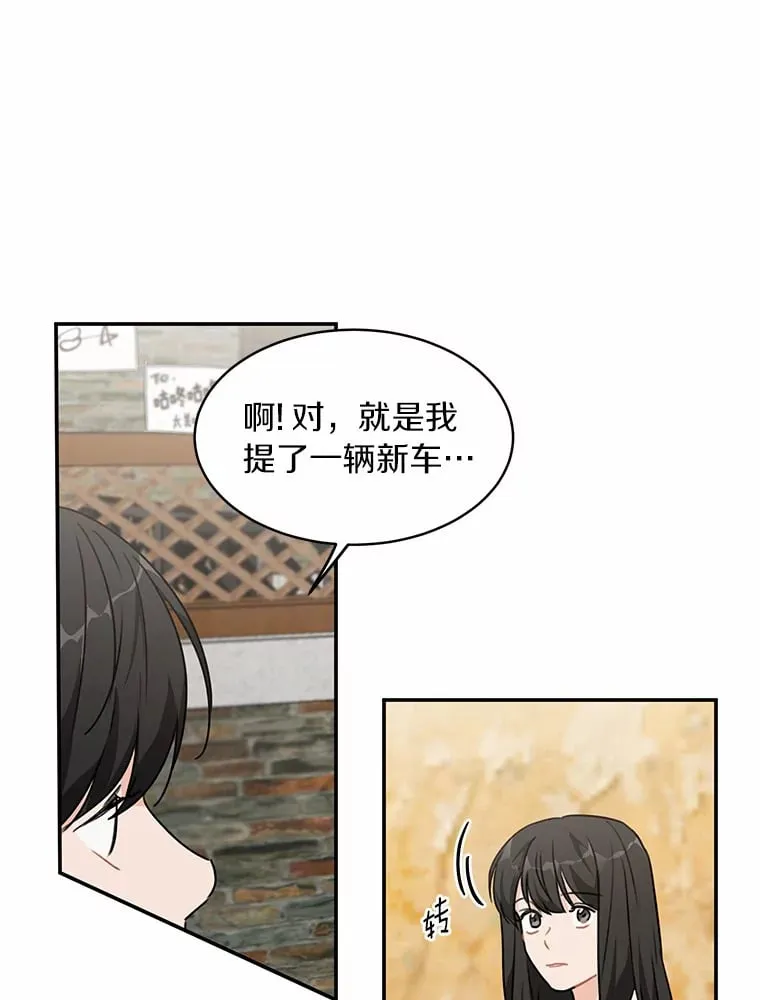 48.相亲 第35页