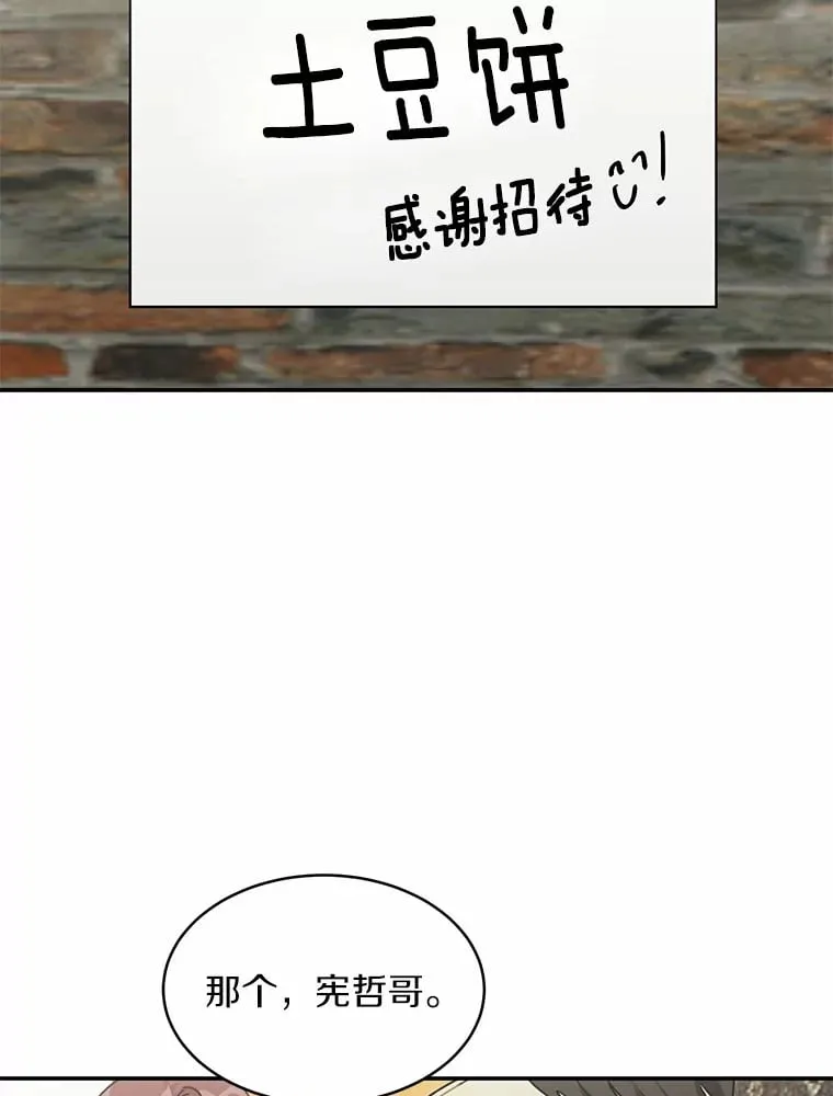 48.相亲 第37页