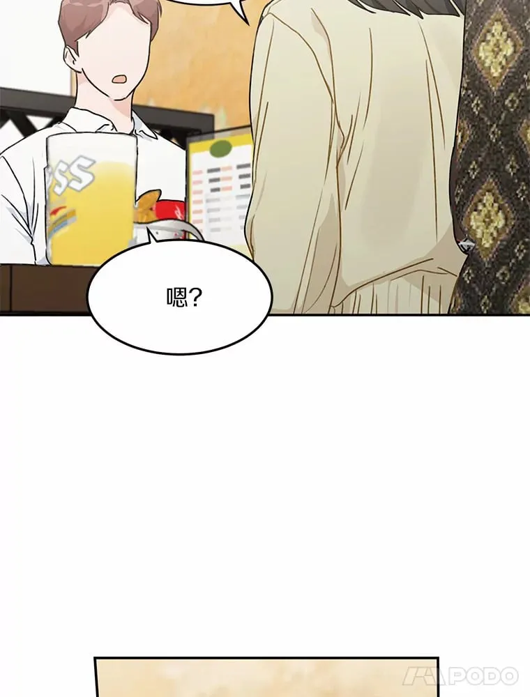 48.相亲 第38页