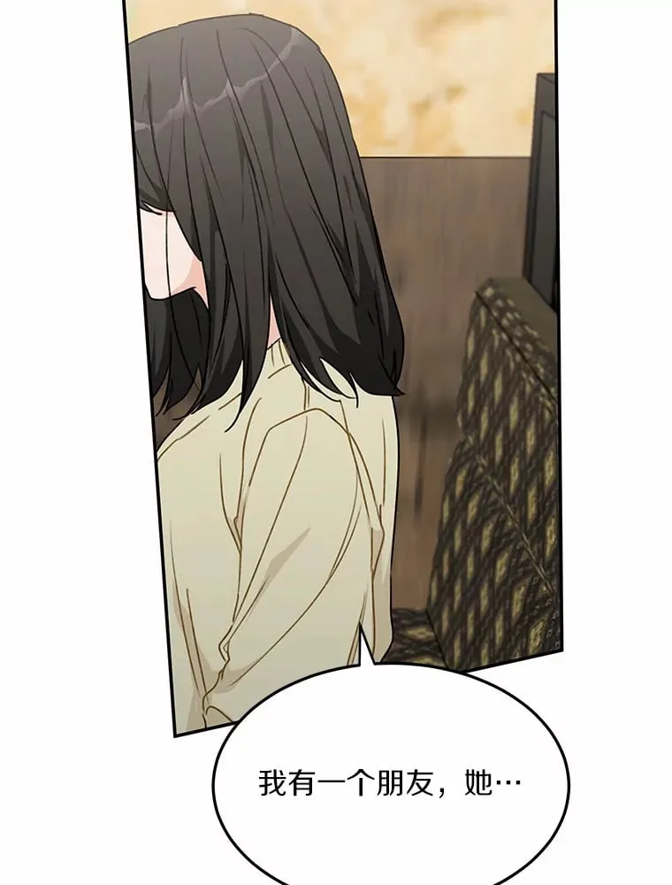48.相亲 第39页