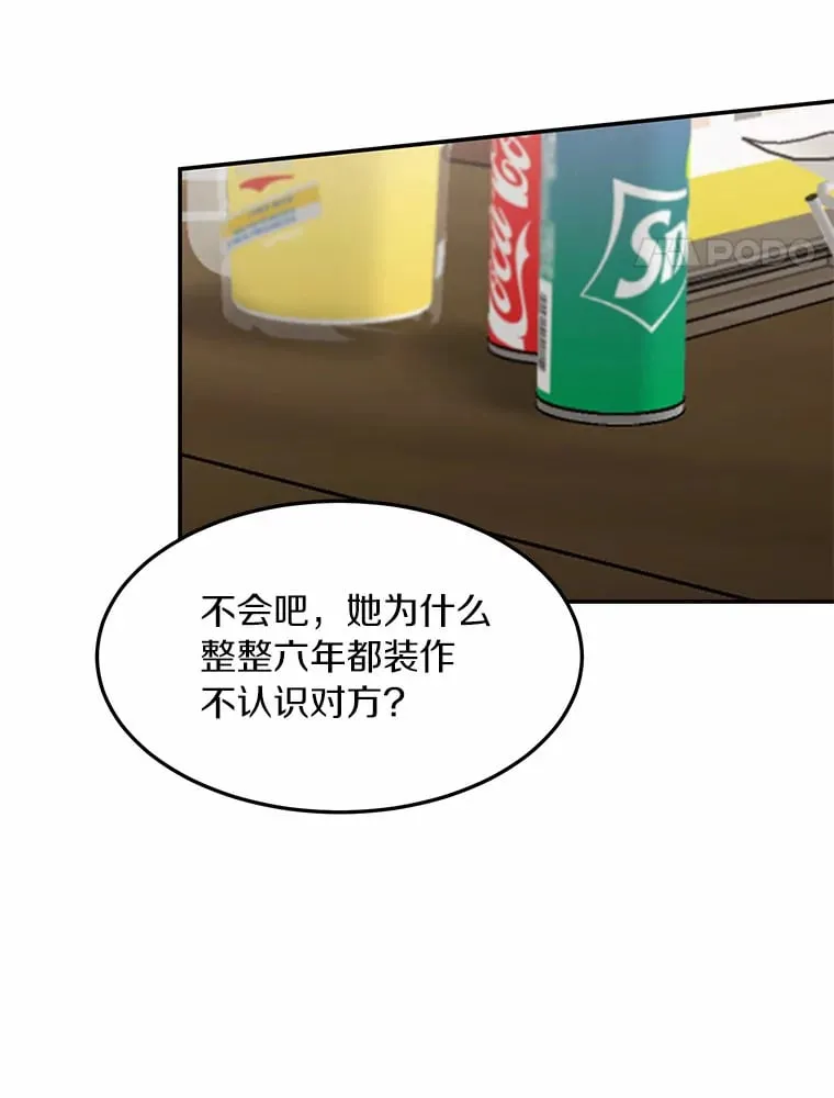 48.相亲 第41页