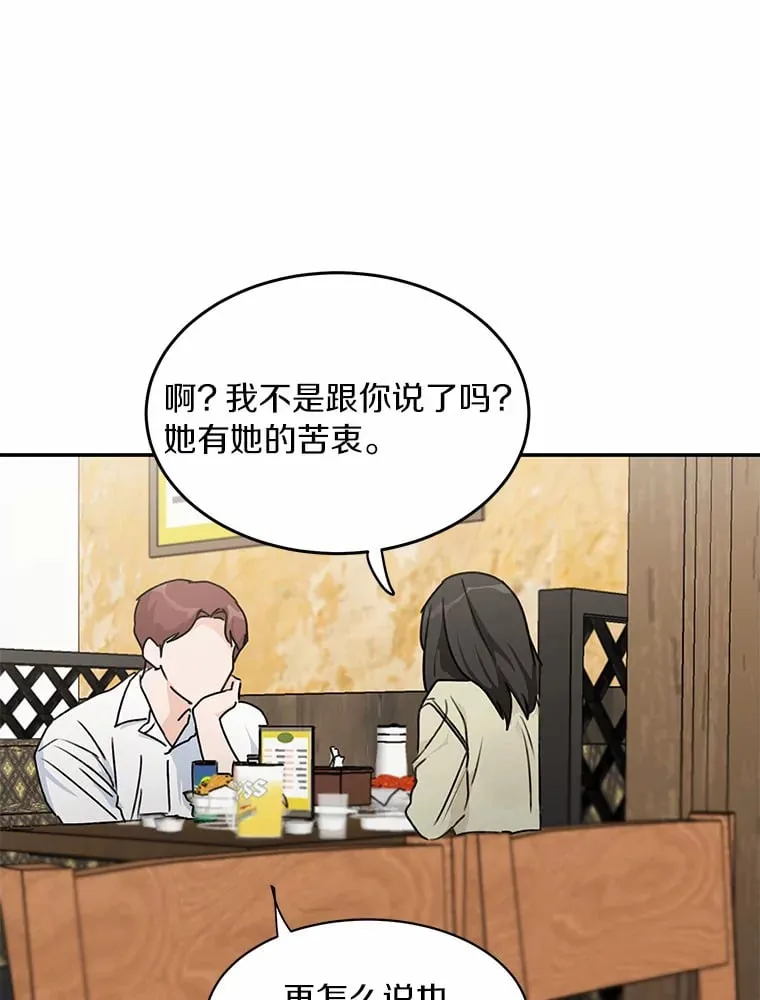 48.相亲 第42页