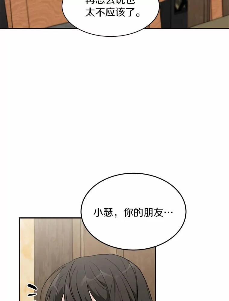 48.相亲 第43页
