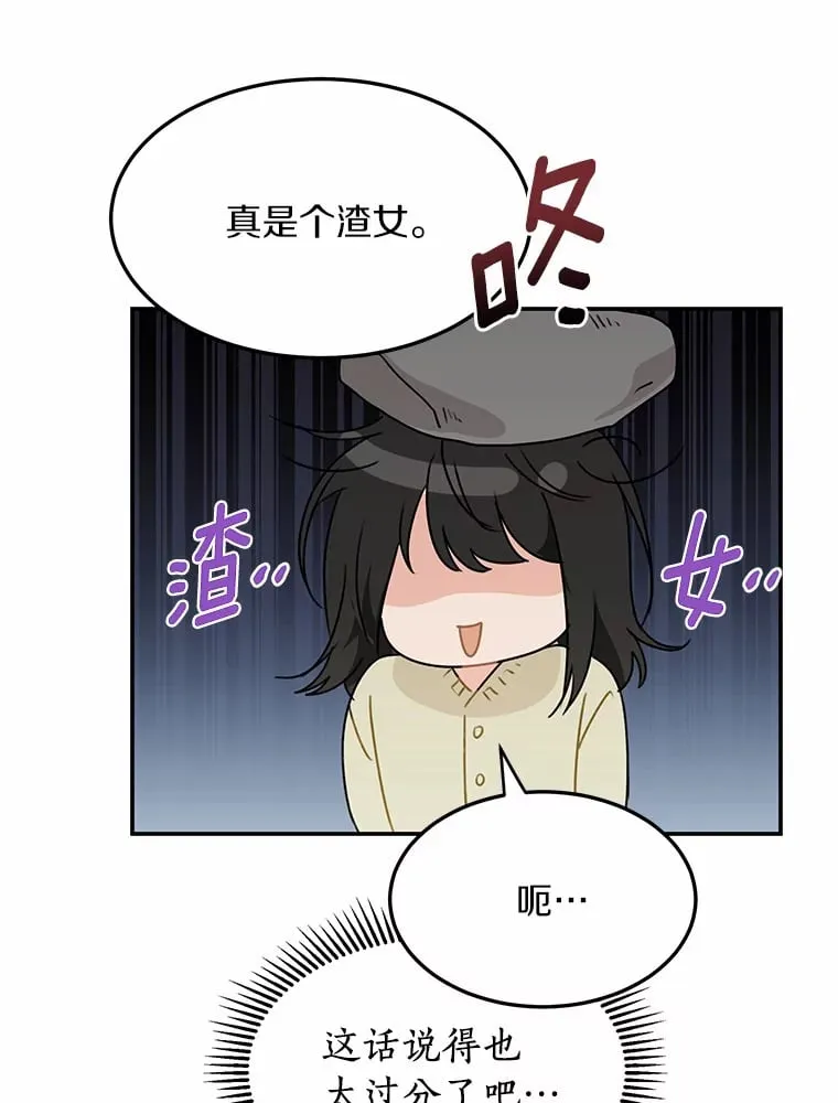 48.相亲 第45页