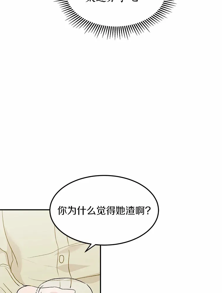 48.相亲 第46页