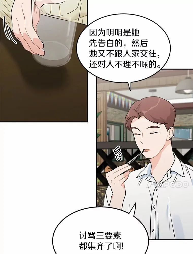 48.相亲 第47页