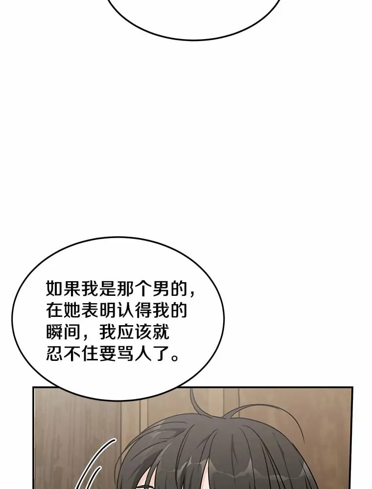 48.相亲 第48页