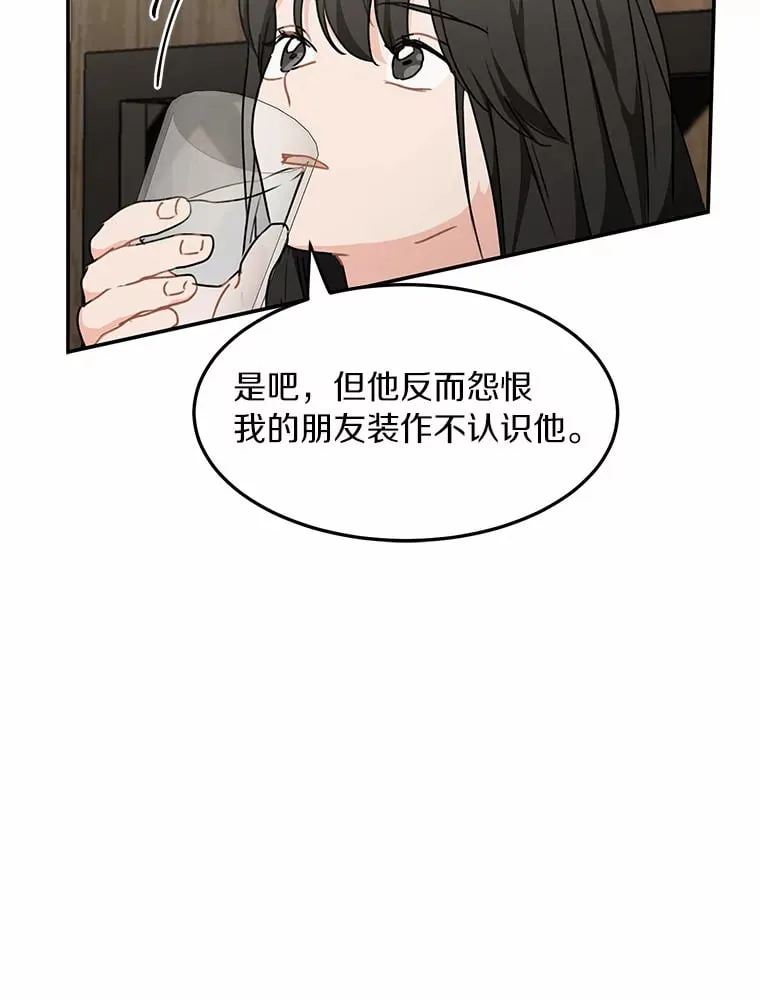 48.相亲 第49页