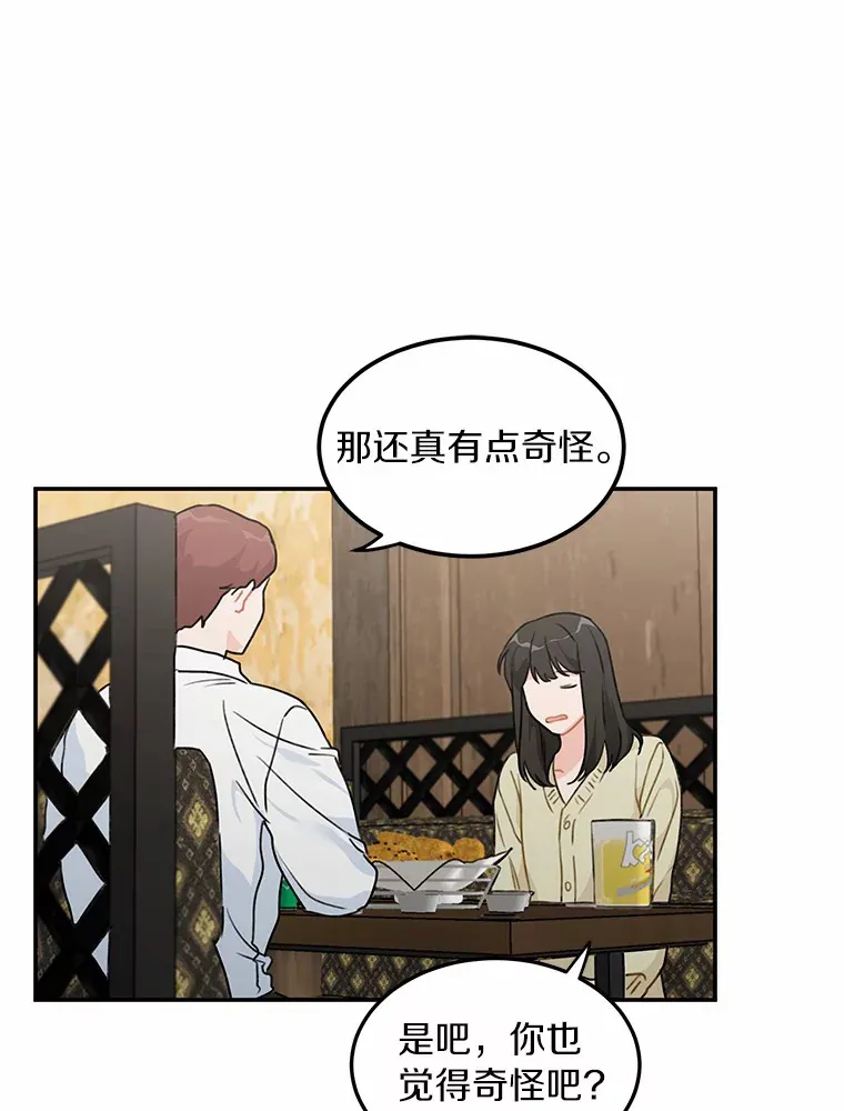 48.相亲 第50页