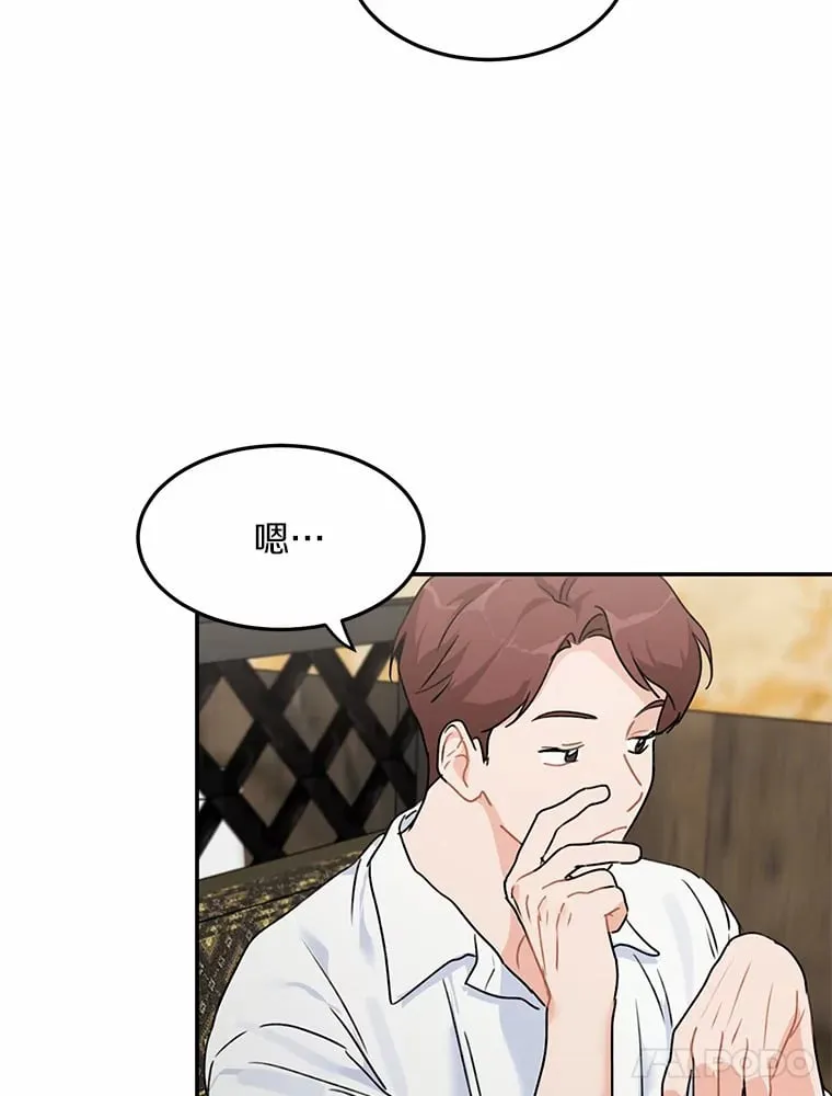 48.相亲 第51页