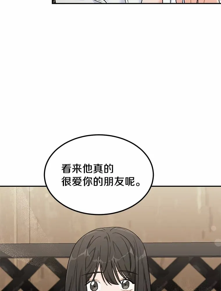 48.相亲 第52页