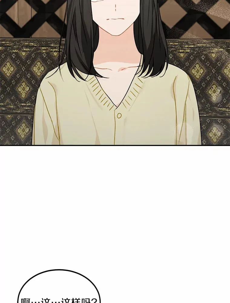 48.相亲 第53页