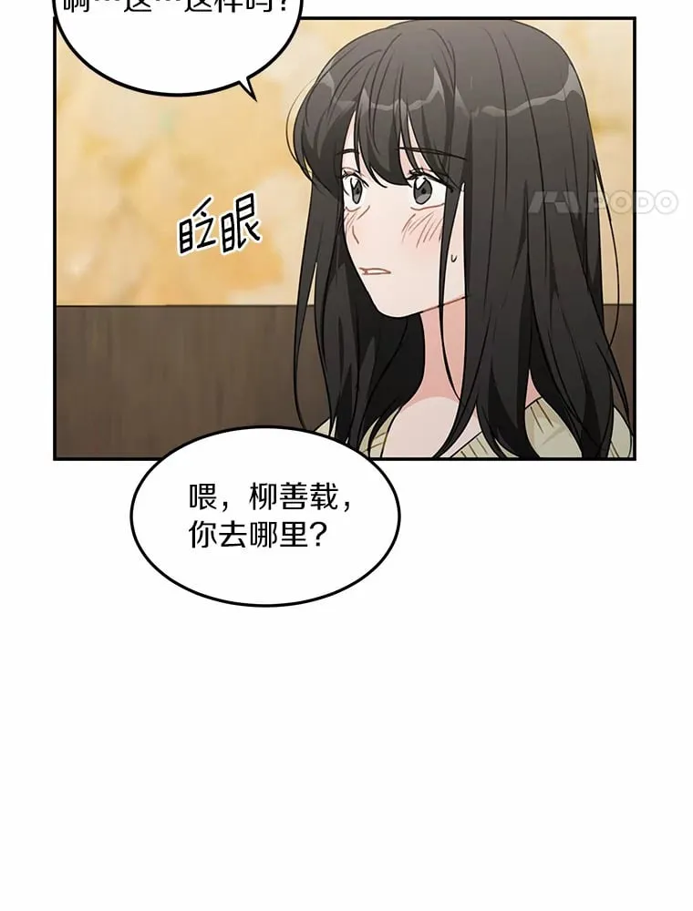 48.相亲 第54页