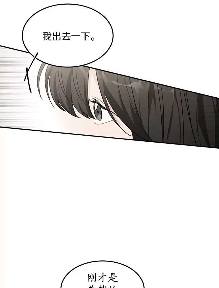 48.相亲 第55页