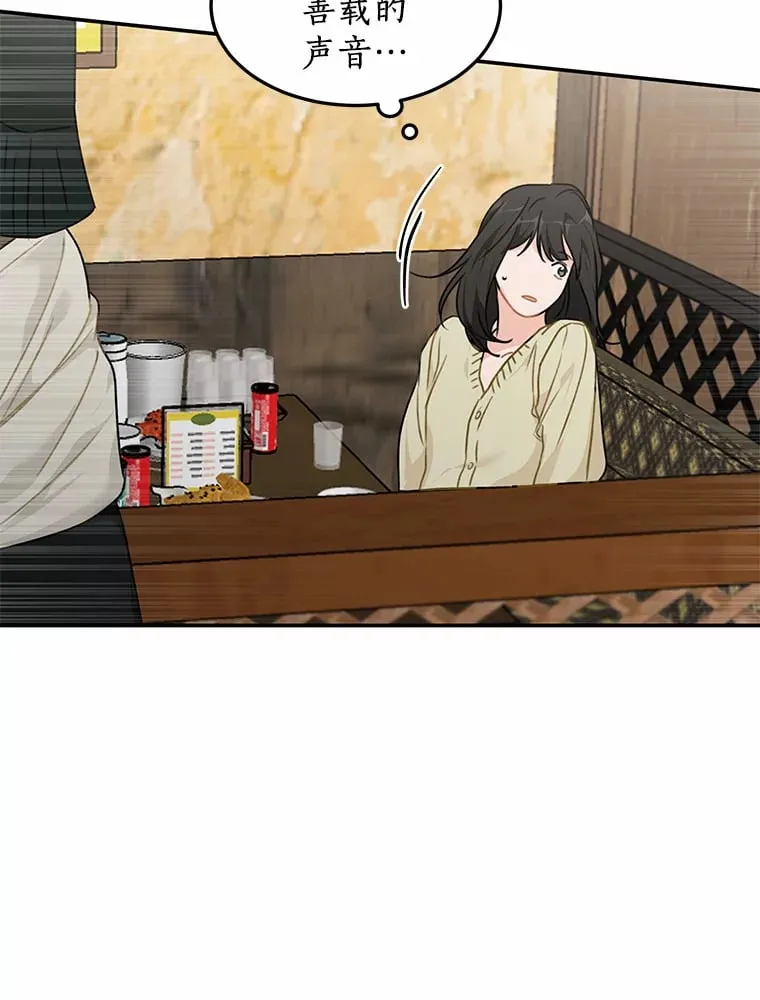 48.相亲 第56页