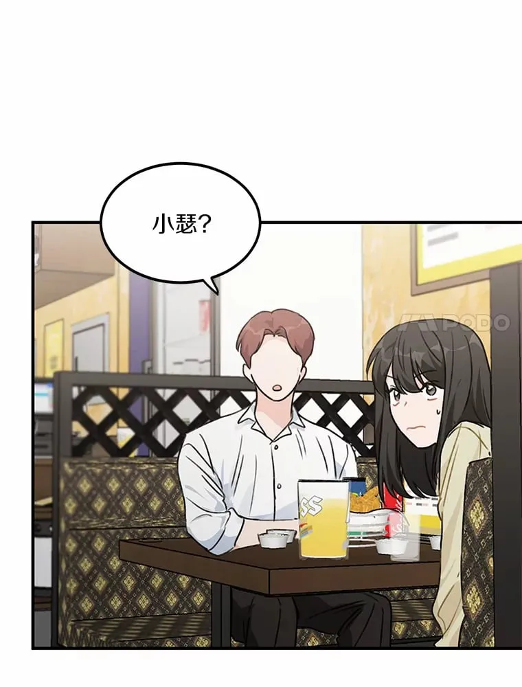 48.相亲 第57页
