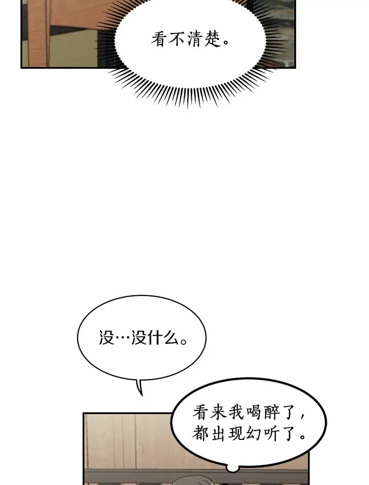 48.相亲 第59页