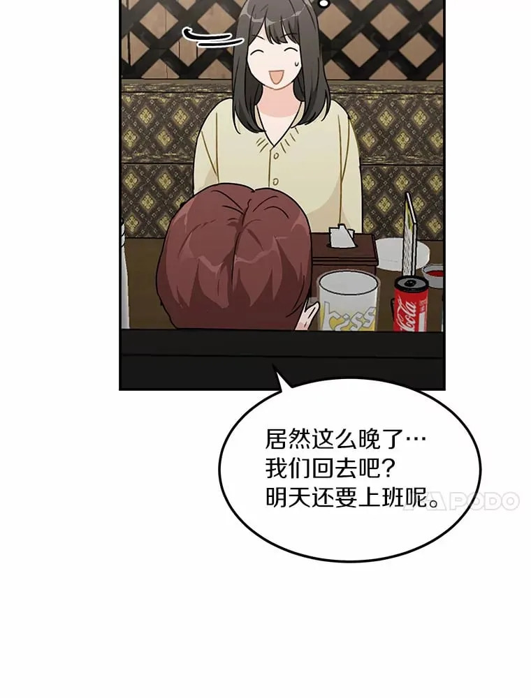 48.相亲 第60页