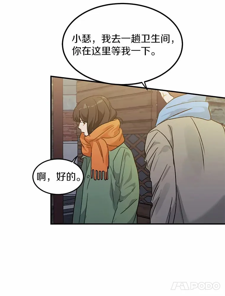 48.相亲 第63页