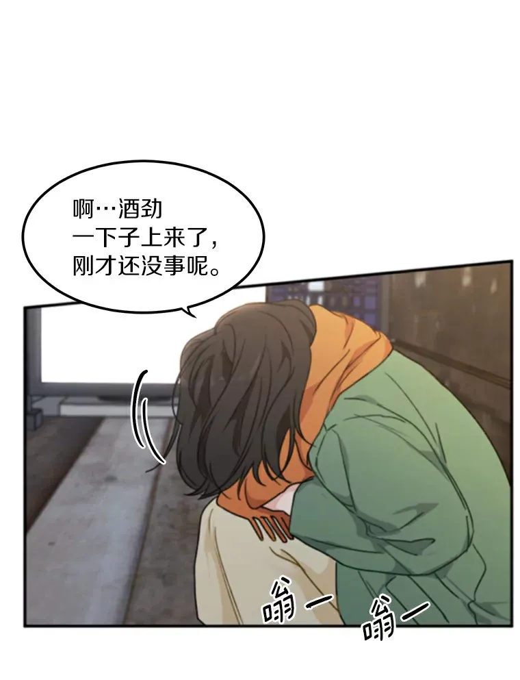48.相亲 第65页