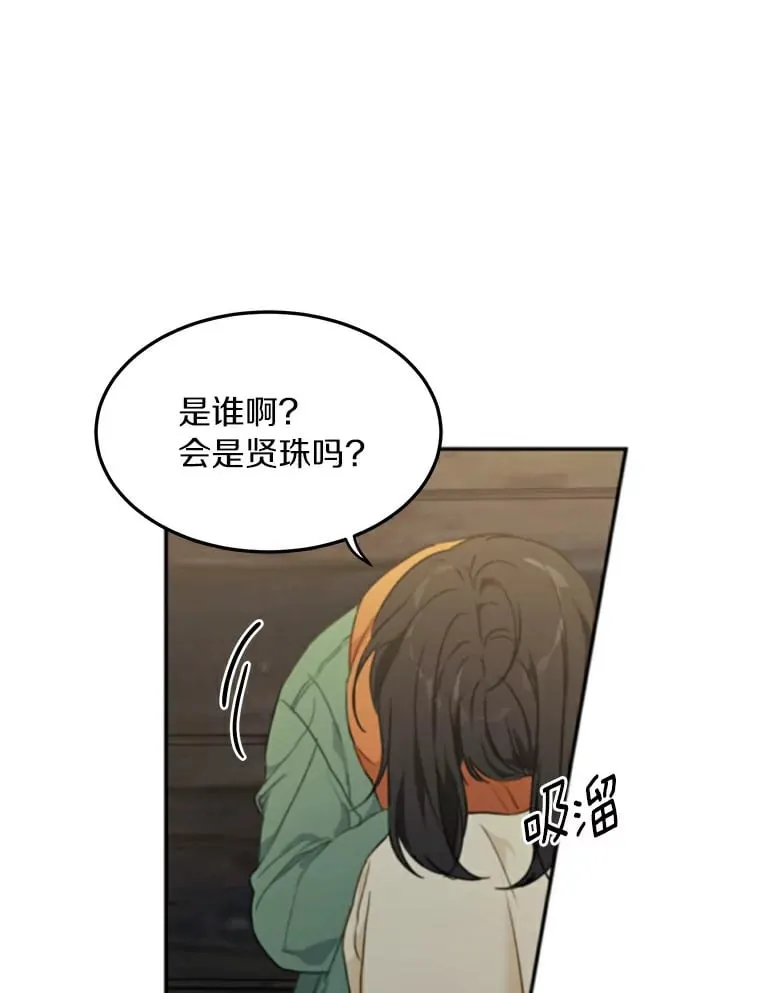 48.相亲 第66页