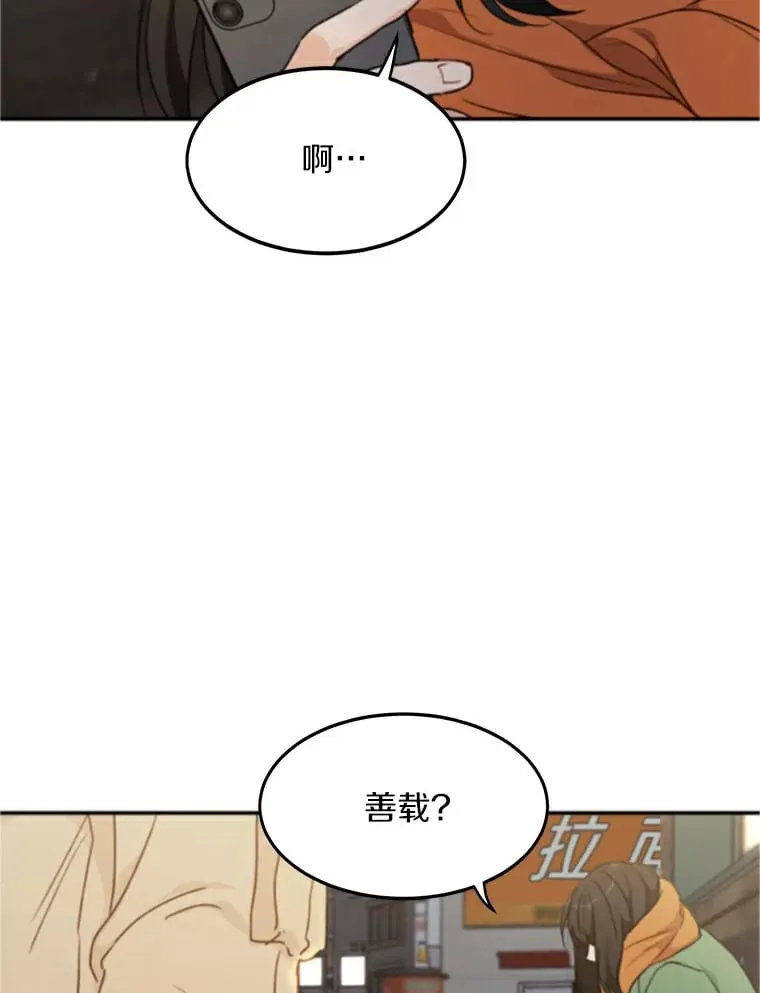 48.相亲 第68页
