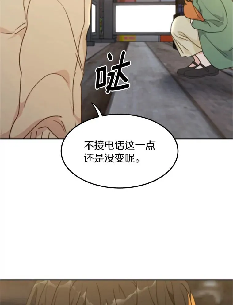 48.相亲 第69页