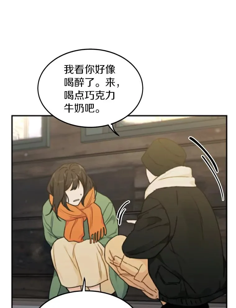 48.相亲 第76页