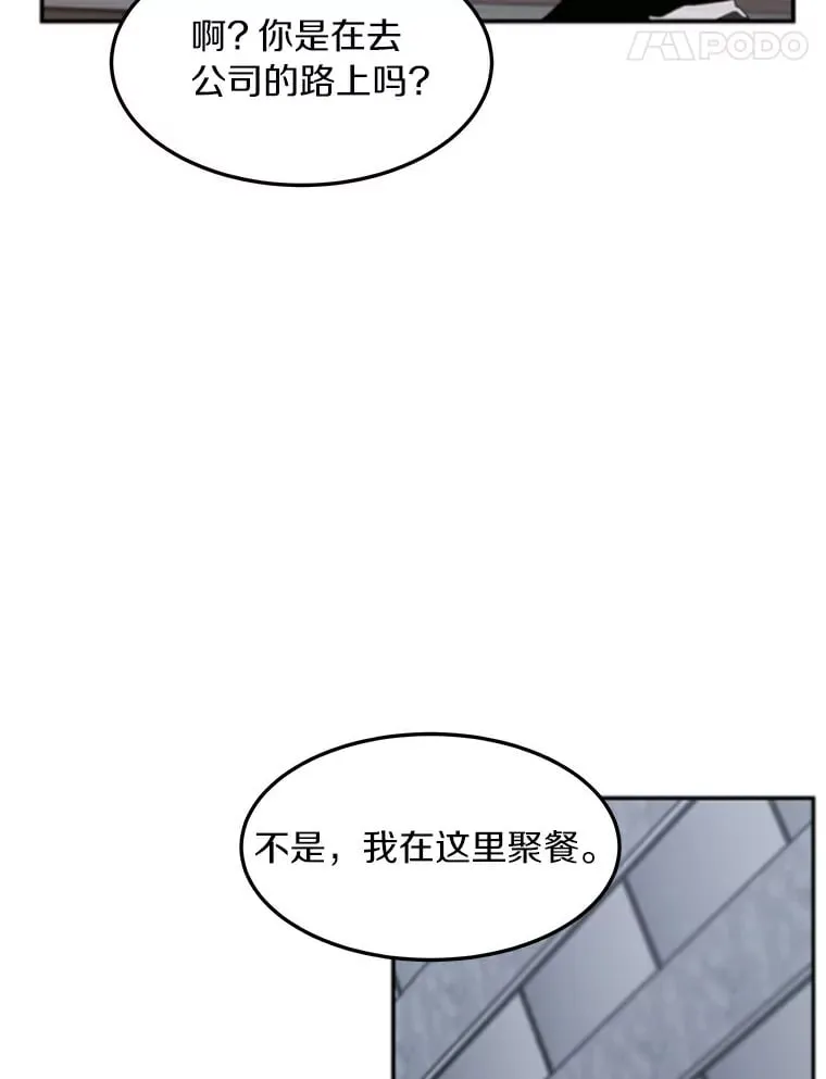 48.相亲 第77页