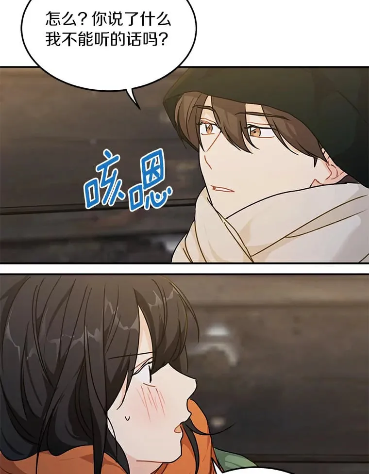 48.相亲 第82页