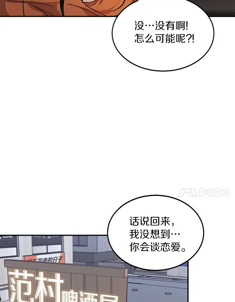 48.相亲 第83页