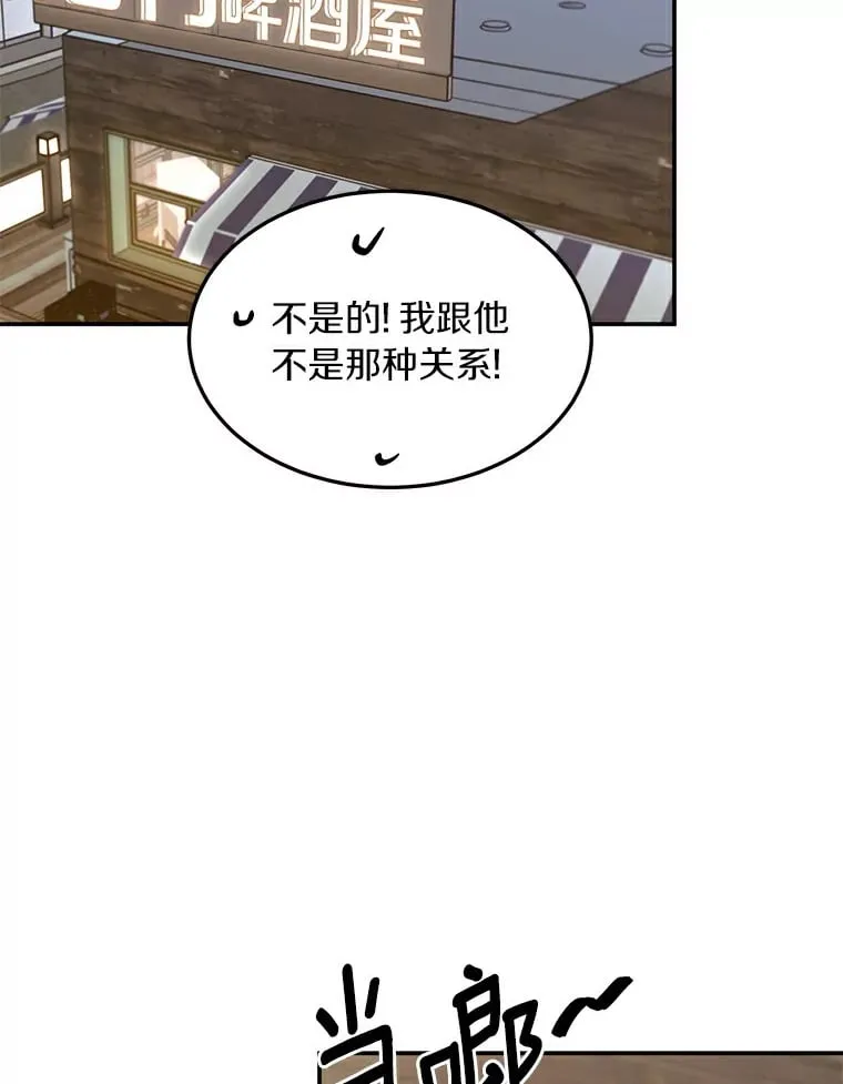 48.相亲 第84页
