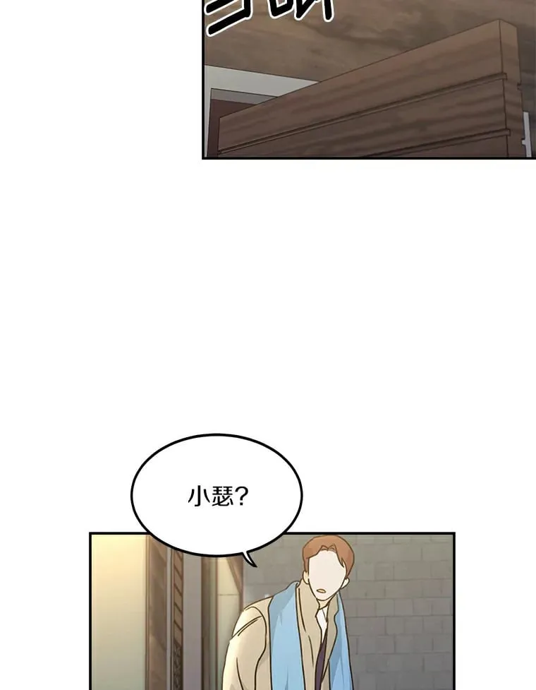 48.相亲 第85页