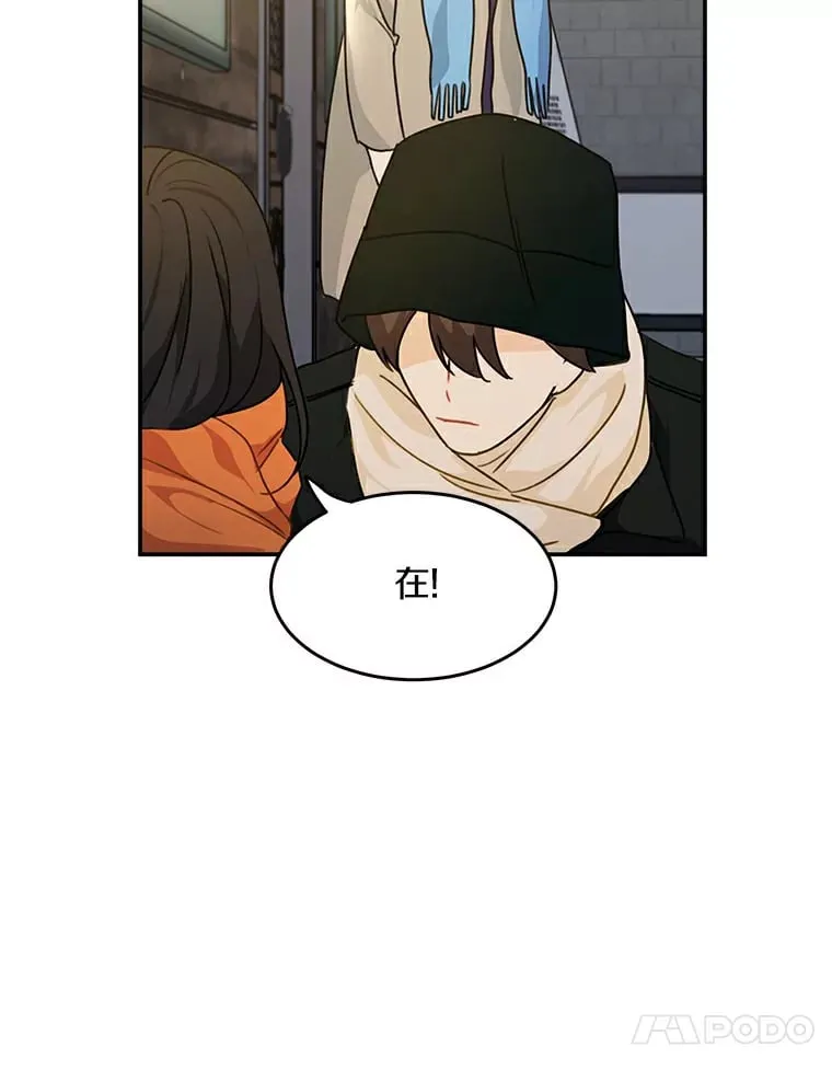 48.相亲 第86页