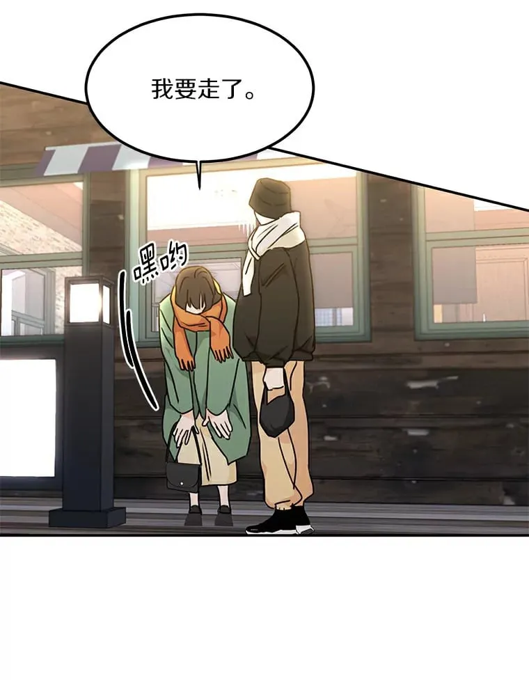 48.相亲 第87页