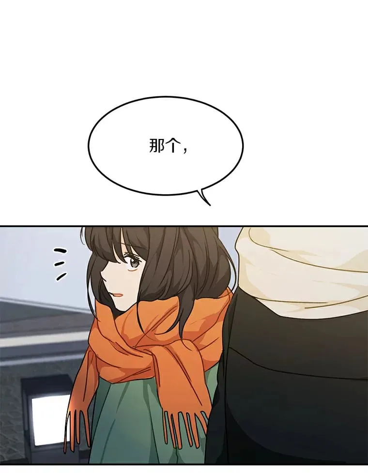48.相亲 第88页