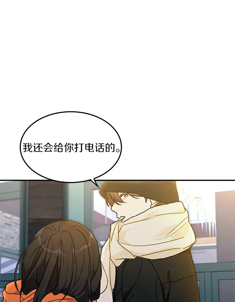 48.相亲 第89页