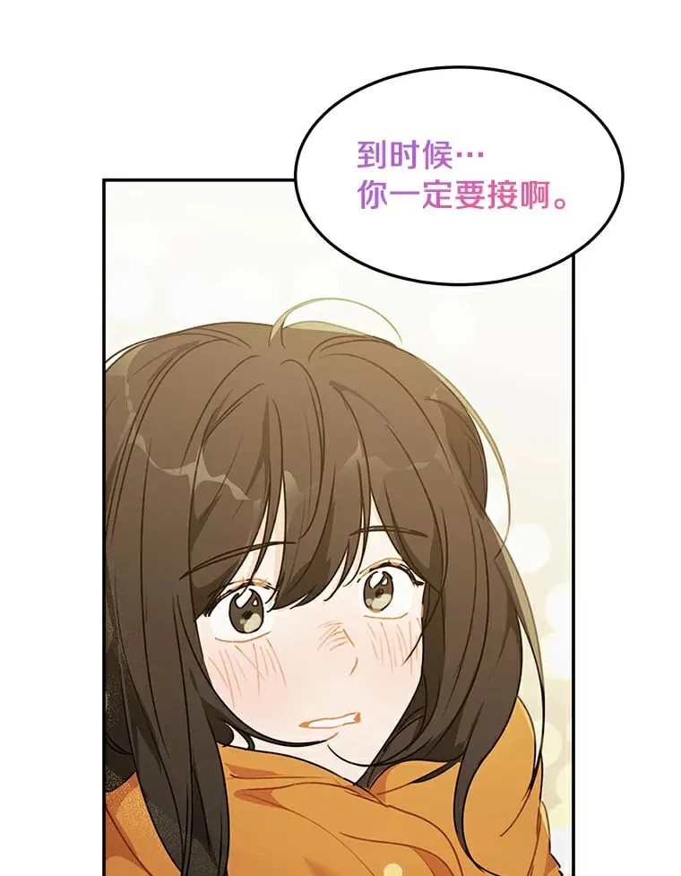 48.相亲 第91页