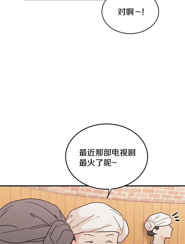 49.林瑟晕倒 第3页