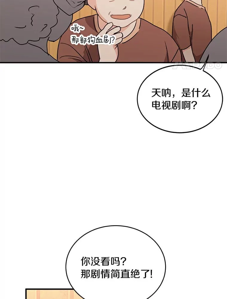 49.林瑟晕倒 第4页
