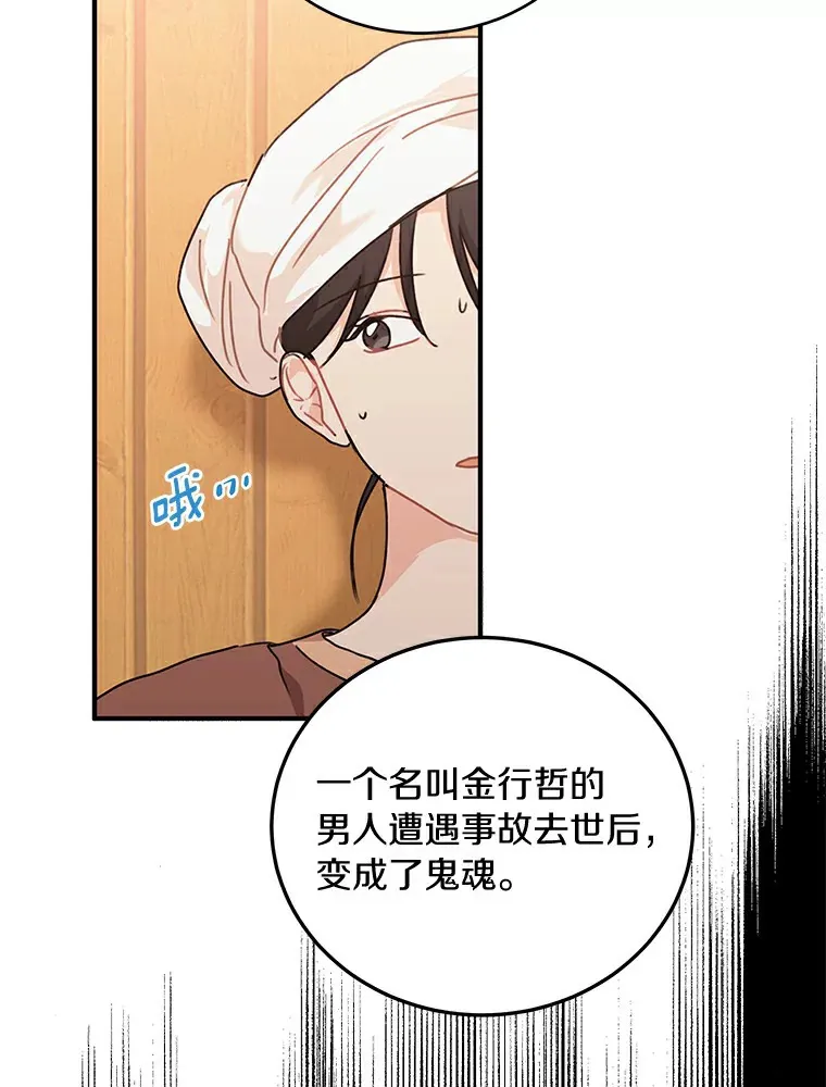 49.林瑟晕倒 第5页