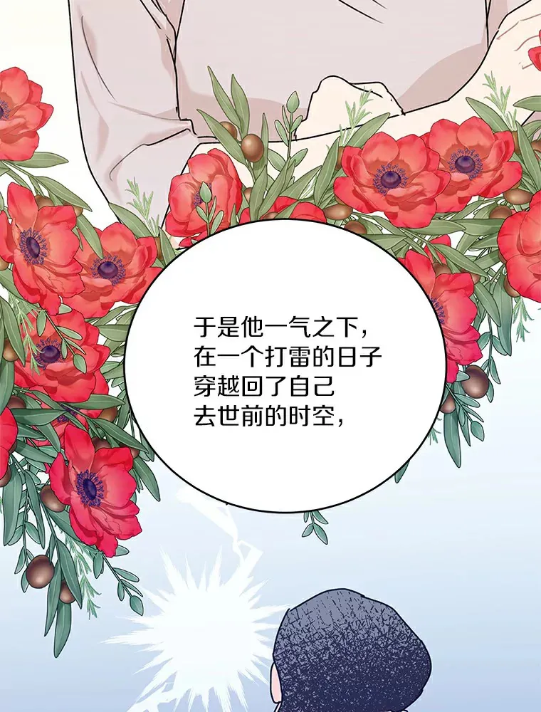49.林瑟晕倒 第8页