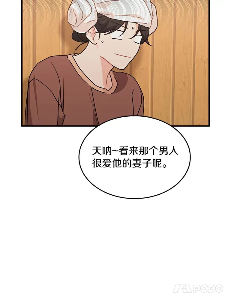 49.林瑟晕倒 第13页