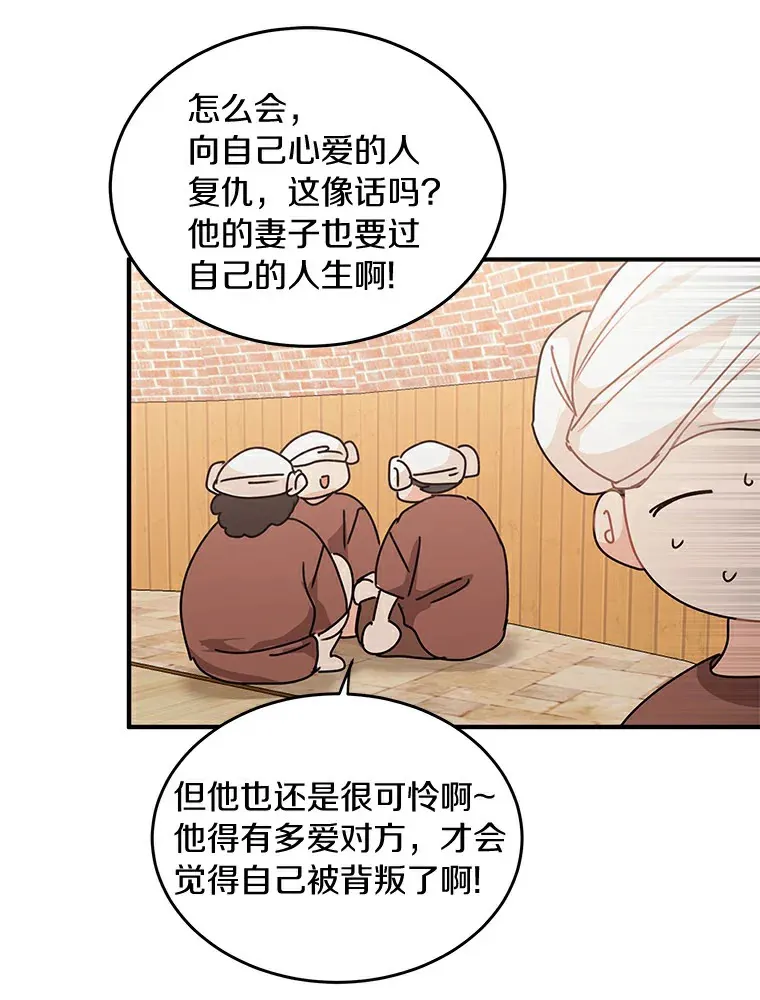 49.林瑟晕倒 第14页