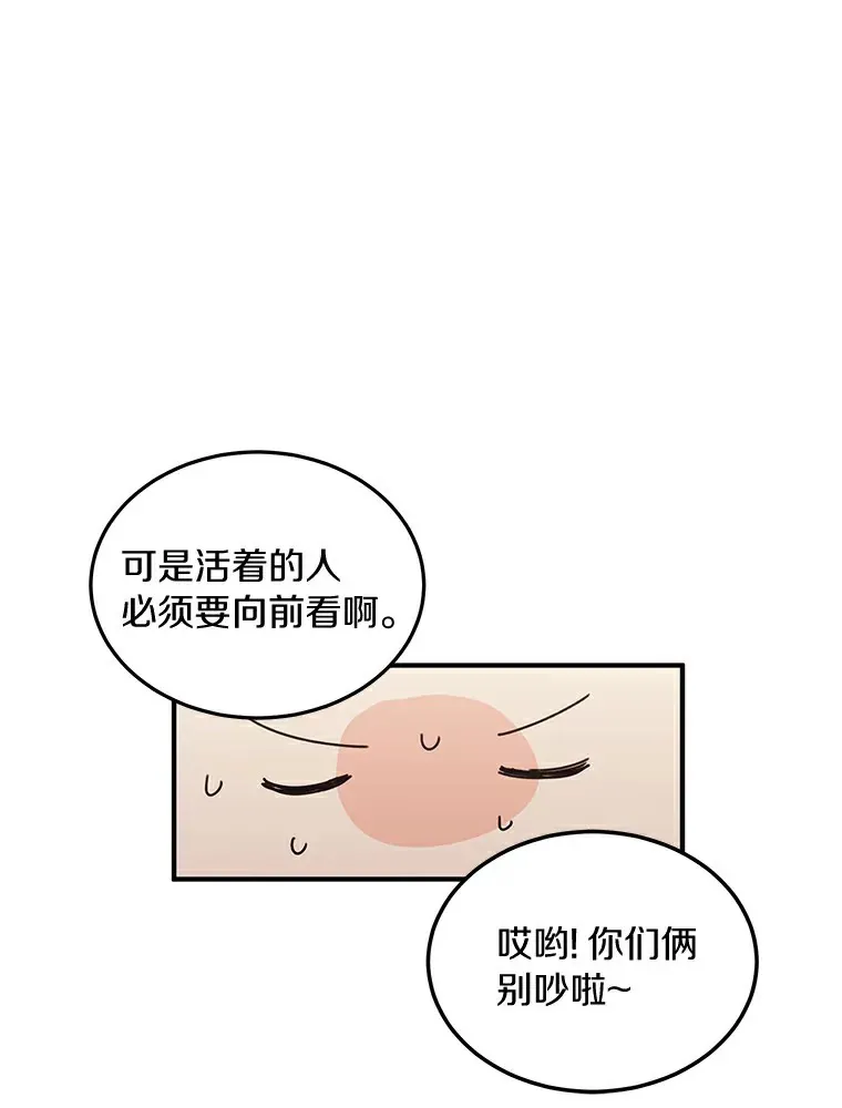 49.林瑟晕倒 第15页