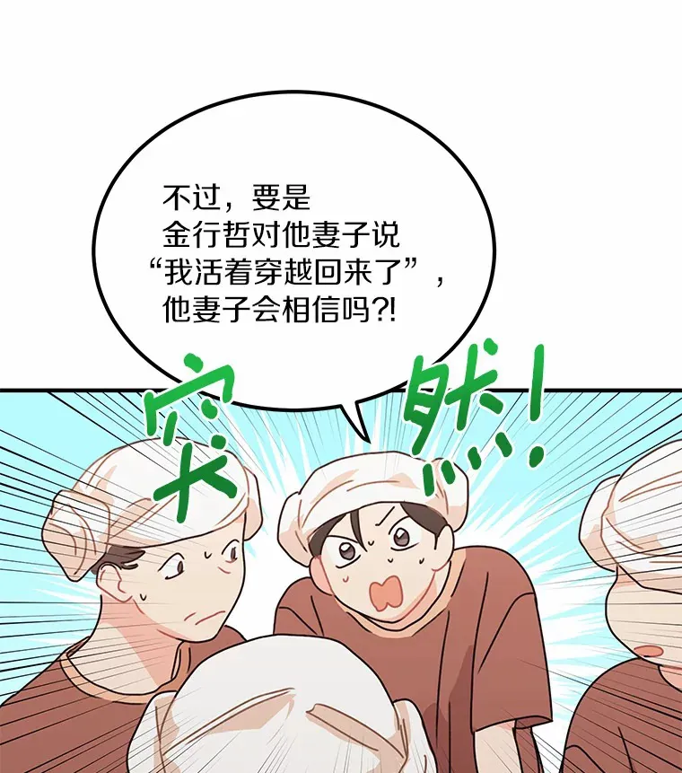 49.林瑟晕倒 第16页