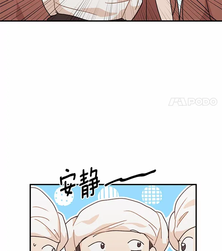 49.林瑟晕倒 第17页