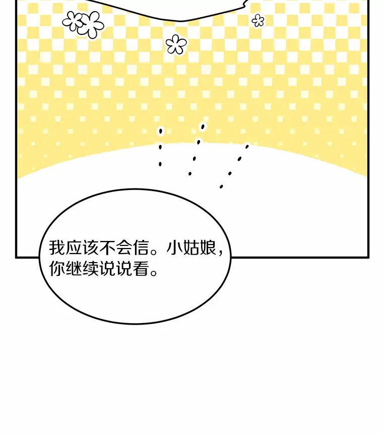 49.林瑟晕倒 第19页