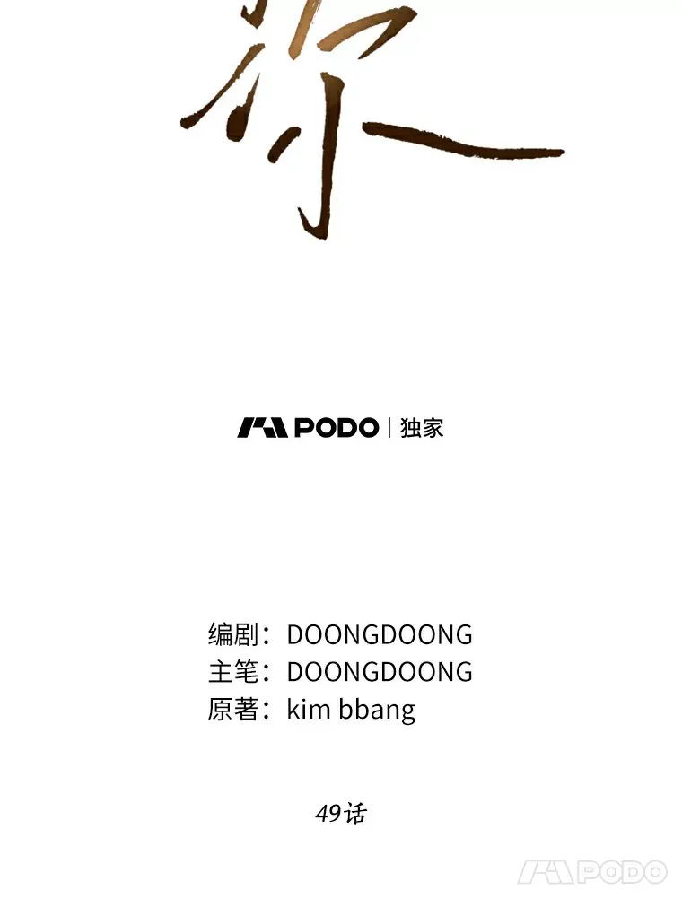 49.林瑟晕倒 第21页