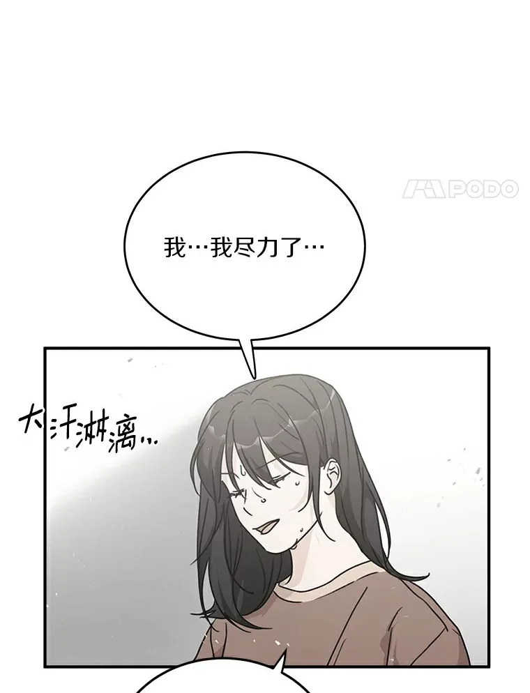 49.林瑟晕倒 第24页
